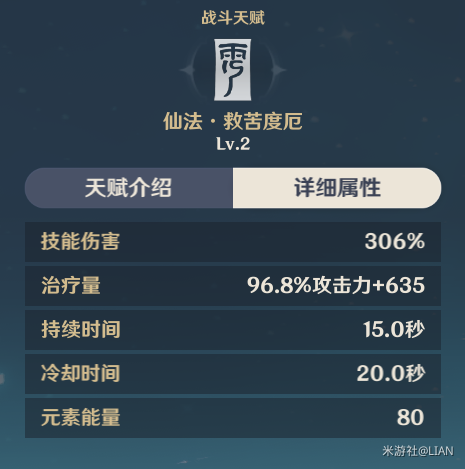 原神七七是什么物种 原神僵尸七七全方位解析 效率 奶妈 芭芭 芭拉 反应 原神 鬼差 僵尸 元素 七七 新闻资讯 第19张 原神七七是什么物种 原神僵尸七七全方位解析 效率 奶妈 芭芭 芭拉 反应 原神 鬼差 僵尸 元素 七七 新闻资讯 第19张