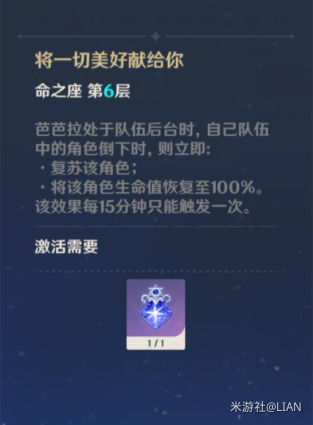 原神七七是什么物种 原神僵尸七七全方位解析 效率 奶妈 芭芭 芭拉 反应 原神 鬼差 僵尸 元素 七七 新闻资讯 第39张 原神七七是什么物种 原神僵尸七七全方位解析 效率 奶妈 芭芭 芭拉 反应 原神 鬼差 僵尸 元素 七七 新闻资讯 第39张