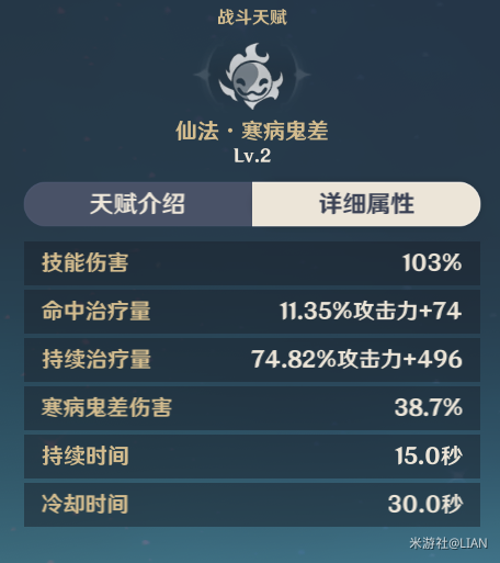 原神七七是什么物种 原神僵尸七七全方位解析 效率 奶妈 芭芭 芭拉 反应 原神 鬼差 僵尸 元素 七七 新闻资讯 第13张 原神七七是什么物种 原神僵尸七七全方位解析 效率 奶妈 芭芭 芭拉 反应 原神 鬼差 僵尸 元素 七七 新闻资讯 第13张