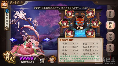 加血套盾哪家强 阴阳师奶系盾系式神分析比较 一目连 御魂 惠比寿 樱花 防御 阴阳师 吸血 吸血姬 辅助 花妖 童女 椒图 桃花 新闻资讯  第12张