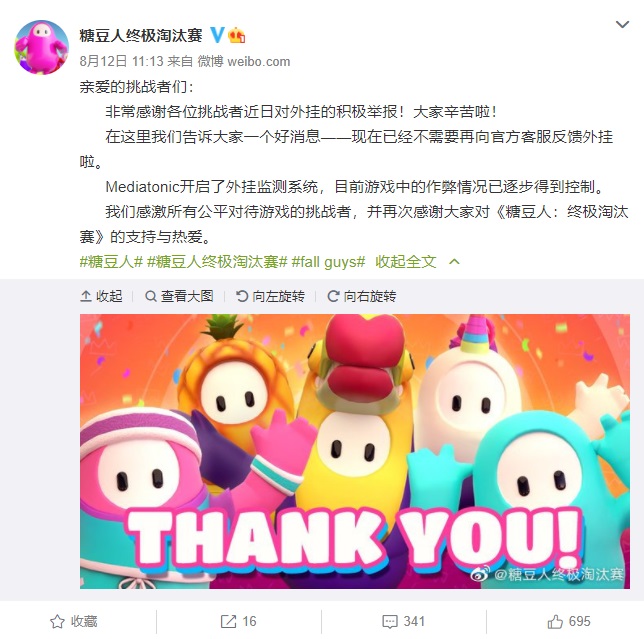 糖豆人终极淘汰赛已开启外挂检测 主播 请看 a0 终极 淘汰 糖豆 淘汰赛 外挂 新闻资讯  第1张