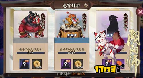 阴阳师妖狐在哪刷 悬赏封印妖狐在哪打 御魂 榜单 地点 阴阳师悬赏 秘籍 探索 阴阳师悬赏封印 妖刀 妖怪 副本 阴阳师妖狐 封印 悬赏封印 悬赏 阴阳师 妖狐 新闻资讯  第1张