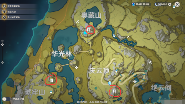 原神雾海云间寻访记任务攻略 原神隐藏任务雾海云间寻访记流程一览 食谱 跳墙 行者 神鸟 绝顶 雕像 云顶 神隐 隐藏 隐藏任务 云间 寻访 原神 新闻资讯 第1张 原神雾海云间寻访记任务攻略 原神隐藏任务雾海云间寻访记流程一览 食谱 跳墙 行者 神鸟 绝顶 雕像 云顶 神隐 隐藏 隐藏任务 云间 寻访 原神 新闻资讯 第1张