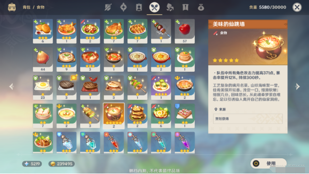 原神雾海云间寻访记任务攻略 原神隐藏任务雾海云间寻访记流程一览 食谱 跳墙 行者 神鸟 绝顶 雕像 云顶 神隐 隐藏 隐藏任务 云间 寻访 原神 新闻资讯 第4张 原神雾海云间寻访记任务攻略 原神隐藏任务雾海云间寻访记流程一览 食谱 跳墙 行者 神鸟 绝顶 雕像 云顶 神隐 隐藏 隐藏任务 云间 寻访 原神 新闻资讯 第4张