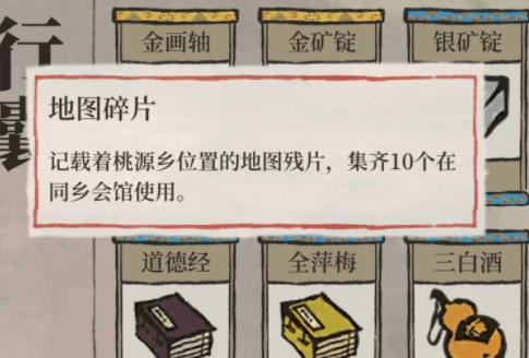 江南百景图同乡会馆在哪 江南百景图同乡会馆怎么获得 副本 original 七夕 江南 新闻资讯 第1张 江南百景图同乡会馆在哪 江南百景图同乡会馆怎么获得 副本 original 七夕 江南 新闻资讯 第1张