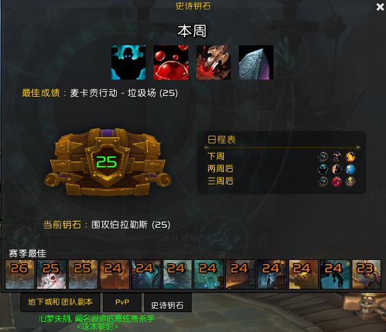 魔兽8.3:狂徒贼大秘境个人心得攻略及配装模拟 黎明 旧梦 得分 魔兽 狂徒 模拟 大秘境 秘境 新闻资讯 第1张 魔兽8.3:狂徒贼大秘境个人心得攻略及配装模拟 黎明 旧梦 得分 魔兽 狂徒 模拟 大秘境 秘境 新闻资讯 第1张