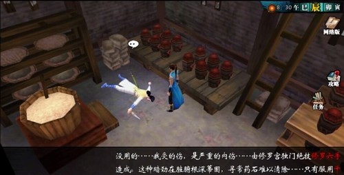 侠客风云传手游图文攻略 杜康村全任务通关攻略 即墨老酒 和尚 十八 少年 迷藏 鲤鱼 菜园 猎人 围棋 图文 打铁 侠客风云传手游 我想 侠客风云 风云 侠客风云传 侠客 悟性 游民 新闻资讯 第8张 侠客风云传手游图文攻略 杜康村全任务通关攻略 即墨老酒 和尚 十八 少年 迷藏 鲤鱼 菜园 猎人 围棋 图文 打铁 侠客风云传手游 我想 侠客风云 风云 侠客风云传 侠客 悟性 游民 新闻资讯 第8张