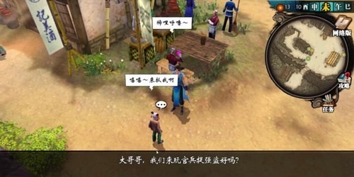 侠客风云传手游图文攻略 杜康村全任务通关攻略 即墨老酒 和尚 十八 少年 迷藏 鲤鱼 菜园 猎人 围棋 图文 打铁 侠客风云传手游 我想 侠客风云 风云 侠客风云传 侠客 悟性 游民 新闻资讯 第5张 侠客风云传手游图文攻略 杜康村全任务通关攻略 即墨老酒 和尚 十八 少年 迷藏 鲤鱼 菜园 猎人 围棋 图文 打铁 侠客风云传手游 我想 侠客风云 风云 侠客风云传 侠客 悟性 游民 新闻资讯 第5张
