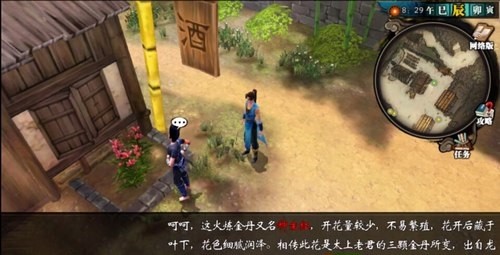 侠客风云传手游图文攻略 杜康村全任务通关攻略 即墨老酒 和尚 十八 少年 迷藏 鲤鱼 菜园 猎人 围棋 图文 打铁 侠客风云传手游 我想 侠客风云 风云 侠客风云传 侠客 悟性 游民 新闻资讯 第16张 侠客风云传手游图文攻略 杜康村全任务通关攻略 即墨老酒 和尚 十八 少年 迷藏 鲤鱼 菜园 猎人 围棋 图文 打铁 侠客风云传手游 我想 侠客风云 风云 侠客风云传 侠客 悟性 游民 新闻资讯 第16张