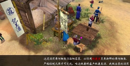 侠客风云传手游图文攻略 杜康村全任务通关攻略 即墨老酒 和尚 十八 少年 迷藏 鲤鱼 菜园 猎人 围棋 图文 打铁 侠客风云传手游 我想 侠客风云 风云 侠客风云传 侠客 悟性 游民 新闻资讯 第13张 侠客风云传手游图文攻略 杜康村全任务通关攻略 即墨老酒 和尚 十八 少年 迷藏 鲤鱼 菜园 猎人 围棋 图文 打铁 侠客风云传手游 我想 侠客风云 风云 侠客风云传 侠客 悟性 游民 新闻资讯 第13张