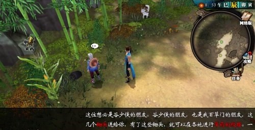 侠客风云传手游图文攻略 杜康村全任务通关攻略 即墨老酒 和尚 十八 少年 迷藏 鲤鱼 菜园 猎人 围棋 图文 打铁 侠客风云传手游 我想 侠客风云 风云 侠客风云传 侠客 悟性 游民 新闻资讯 第19张 侠客风云传手游图文攻略 杜康村全任务通关攻略 即墨老酒 和尚 十八 少年 迷藏 鲤鱼 菜园 猎人 围棋 图文 打铁 侠客风云传手游 我想 侠客风云 风云 侠客风云传 侠客 悟性 游民 新闻资讯 第19张