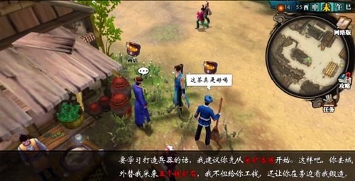 侠客风云传手游图文攻略 杜康村全任务通关攻略 即墨老酒 和尚 十八 少年 迷藏 鲤鱼 菜园 猎人 围棋 图文 打铁 侠客风云传手游 我想 侠客风云 风云 侠客风云传 侠客 悟性 游民 新闻资讯 第11张 侠客风云传手游图文攻略 杜康村全任务通关攻略 即墨老酒 和尚 十八 少年 迷藏 鲤鱼 菜园 猎人 围棋 图文 打铁 侠客风云传手游 我想 侠客风云 风云 侠客风云传 侠客 悟性 游民 新闻资讯 第11张