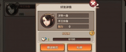 封神召唤师怎么添加好友 封神召唤师社交系统怎么玩? 许愿树 封印 结缘 网络游戏 门派 看好 头像 元神 许愿 私聊 封神 召唤师 封神召唤师 新闻资讯 第3张 封神召唤师怎么添加好友 封神召唤师社交系统怎么玩? 许愿树 封印 结缘 网络游戏 门派 看好 头像 元神 许愿 私聊 封神 召唤师 封神召唤师 新闻资讯 第3张