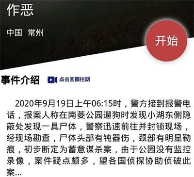 犯罪大师作恶凶手解析 original 嫌疑 aster rim igi 凶手 犯罪大师 新闻资讯 第1张 犯罪大师作恶凶手解析 original 嫌疑 aster rim igi 凶手 犯罪大师 新闻资讯 第1张