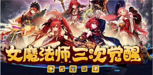 DNF女魔法师三觉助力活动指南 6级 v50 dnf 觉醒 指南 魔法 魔法师 法师 新闻资讯  第1张