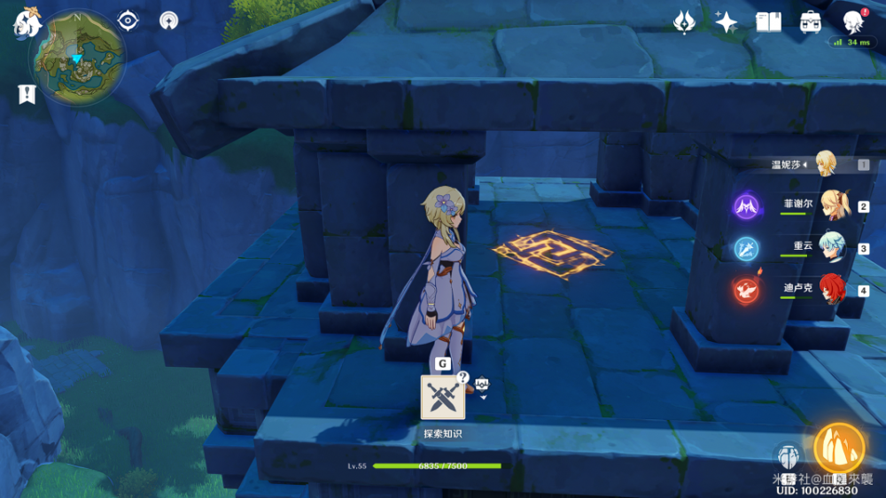 原神青墟浦5个印记位置 原神青墟浦五个印记获得方法 收集 神游 第五 石碑 原神 印记 新闻资讯  第4张