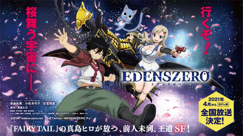 妖精的尾巴续作？科乐美发布两款《伊甸星原》漫改游戏 动画则4月开播 妖精 尾巴 三人 美发 电玩 妖精的 第三人称 妖精的尾巴 东京电玩展 科乐 科乐美 动作 伊甸 新闻资讯  第1张