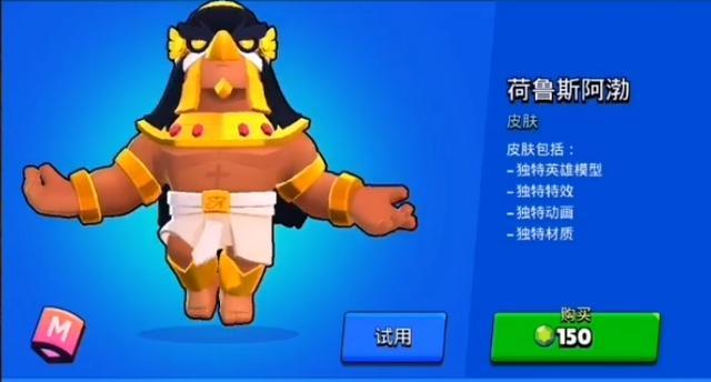 荒野乱斗：稀有皮肤大盘点 你不知道的皮肤特效 快来看看吧！ 射手 人皮 神话 原创 独特的 荷鲁斯 机甲 打击感 绝对 炫酷 狼人 荒野乱斗 荒野 乱斗 麦克 新闻资讯  第6张