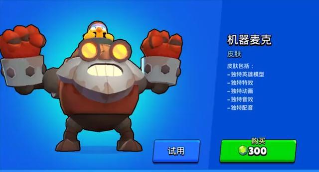 荒野乱斗：稀有皮肤大盘点 你不知道的皮肤特效 快来看看吧！ 射手 人皮 神话 原创 独特的 荷鲁斯 机甲 打击感 绝对 炫酷 狼人 荒野乱斗 荒野 乱斗 麦克 新闻资讯  第1张