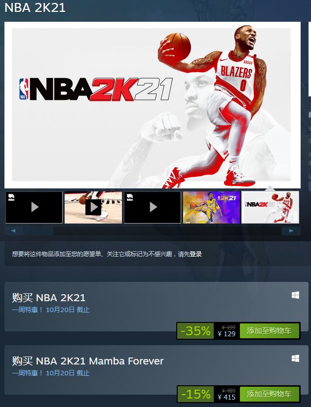 打折来得太快！迎湖人总冠军《NBA 2K21》Steam首次打折 低至129 畅销 称号 大比 大幅 大作 10月1 幅度 steam 和平 勒布 曼巴 平衡 球员 上都 投篮 战胜 诞生 打折 冠军 新闻资讯  第1张