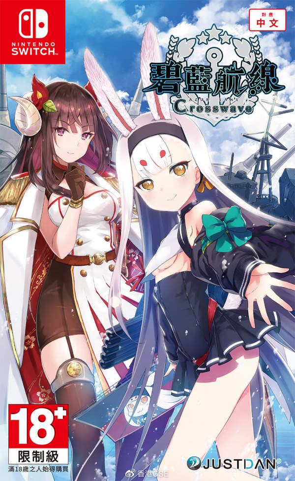 NS《碧蓝航线CrossWave》中文版9月发售 附泳装DLC 海战 发行 dlc 9月3 cros 9月30 cross wav ssw wave 中文 航线 碧蓝航线 碧蓝 新闻资讯 第1张 NS《碧蓝航线CrossWave》中文版9月发售 附泳装DLC 海战 发行 dlc 9月3 cros 9月30 cross wav ssw wave 中文 航线 碧蓝航线 碧蓝 新闻资讯 第1张