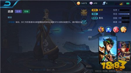 王者荣耀狄仁杰重做上线 狄仁杰技能解析 密令 增益 视野 贴脸 王者荣耀 清除 王者荣耀狄仁杰 法术 令牌 射手 狄仁杰 新闻资讯 第2张 王者荣耀狄仁杰重做上线 狄仁杰技能解析 密令 增益 视野 贴脸 王者荣耀 清除 王者荣耀狄仁杰 法术 令牌 射手 狄仁杰 新闻资讯 第2张