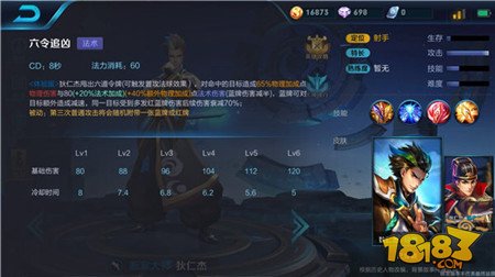 王者荣耀狄仁杰重做上线 狄仁杰技能解析 密令 增益 视野 贴脸 王者荣耀 清除 王者荣耀狄仁杰 法术 令牌 射手 狄仁杰 新闻资讯 第3张 王者荣耀狄仁杰重做上线 狄仁杰技能解析 密令 增益 视野 贴脸 王者荣耀 清除 王者荣耀狄仁杰 法术 令牌 射手 狄仁杰 新闻资讯 第3张