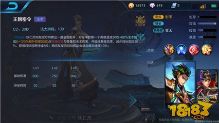 王者荣耀狄仁杰重做上线 狄仁杰技能解析 密令 增益 视野 贴脸 王者荣耀 清除 王者荣耀狄仁杰 法术 令牌 射手 狄仁杰 新闻资讯 第5张 王者荣耀狄仁杰重做上线 狄仁杰技能解析 密令 增益 视野 贴脸 王者荣耀 清除 王者荣耀狄仁杰 法术 令牌 射手 狄仁杰 新闻资讯 第5张