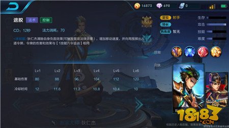 王者荣耀狄仁杰重做上线 狄仁杰技能解析 密令 增益 视野 贴脸 王者荣耀 清除 王者荣耀狄仁杰 法术 令牌 射手 狄仁杰 新闻资讯 第4张 王者荣耀狄仁杰重做上线 狄仁杰技能解析 密令 增益 视野 贴脸 王者荣耀 清除 王者荣耀狄仁杰 法术 令牌 射手 狄仁杰 新闻资讯 第4张