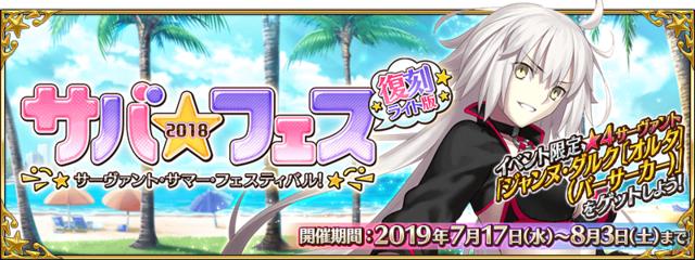 《FGO》:8月活动简介“泳装+周年庆”的双重骗氪 这天 渐渐 不想 fgo 30度 周年 天气 周年庆 新闻资讯 第1张 《FGO》:8月活动简介“泳装+周年庆”的双重骗氪 这天 渐渐 不想 fgo 30度 周年 天气 周年庆 新闻资讯 第1张