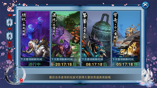 《三生三世十里桃花》手游预约百万 曝革新玩法 勇者 闯关 激情 PVE 公测 对抗 大荒 混战 三生三世 三生三世十里桃花 十里桃花 三世 十里 桃花 新闻资讯  第3张