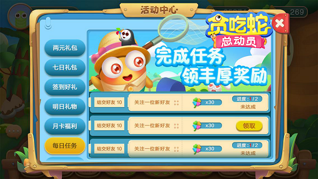 赏金联赛拿大礼 《贪吃蛇总动员》今日开测 动员 贪吃蛇 总动员 新闻资讯  第4张