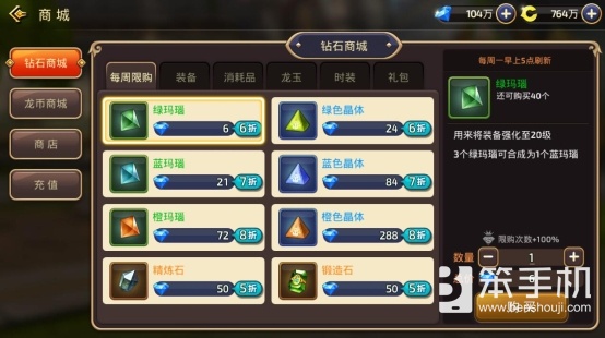龙之谷手游平民玩法 如何小投入高回报 限量 情人 高性价比 熔岩 最高 强化 性价比 战力 精灵 cim 商店 宠物 龙之谷 龙之谷手游 龙币 平民 时装 新闻资讯  第3张