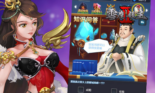 《雪鹰领主II》今日登陆App Store 点金 小伙伴 冒险 激斗 金牌 我吃西红柿 神魔 修真 玄幻 拯救 挑战者 福利 改编 领主 雪鹰 雪鹰领主 新闻资讯  第4张