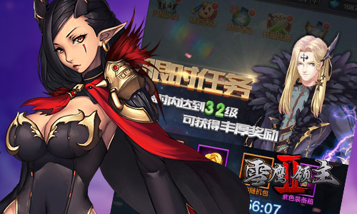 《雪鹰领主II》今日登陆App Store 点金 小伙伴 冒险 激斗 金牌 我吃西红柿 神魔 修真 玄幻 拯救 挑战者 福利 改编 领主 雪鹰 雪鹰领主 新闻资讯  第5张