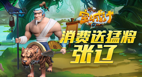 古之昭虎 艾格拉斯《空城计》攻城略地首选武将 相助 招安 枭雄 永久 无人 空城计 攻城 攻城略地 空城 猛将 艾格拉斯 三国 五子良将 木头 元宝 新闻资讯  第1张