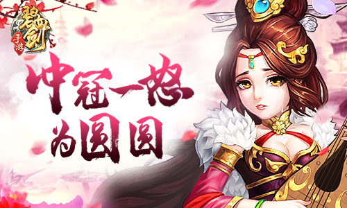 《碧血剑》吴三桂的抉择 冲冠一怒为圆圆 一美 小兵 统帅 绝唱 人间 人物 女英 奶妈 默默 美人 美女 乱世 两人 红颜 碧血 碧血剑 新闻资讯  第1张