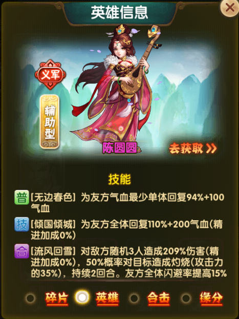 《碧血剑》吴三桂的抉择 冲冠一怒为圆圆 一美 小兵 统帅 绝唱 人间 人物 女英 奶妈 默默 美人 美女 乱世 两人 红颜 碧血 碧血剑 新闻资讯  第2张