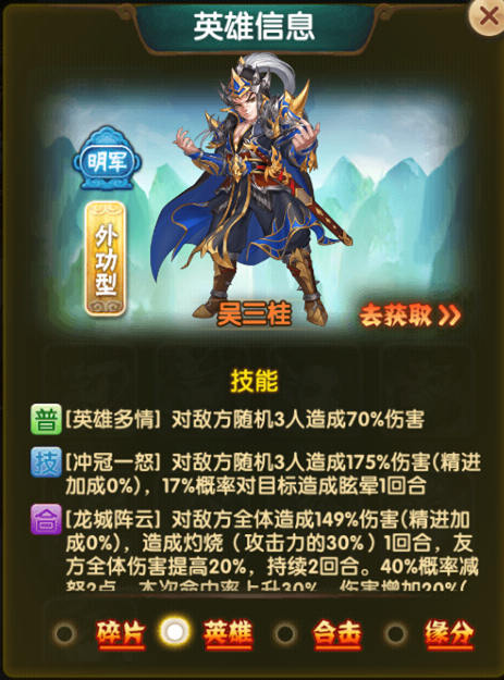 《碧血剑》吴三桂的抉择 冲冠一怒为圆圆 一美 小兵 统帅 绝唱 人间 人物 女英 奶妈 默默 美人 美女 乱世 两人 红颜 碧血 碧血剑 新闻资讯  第3张