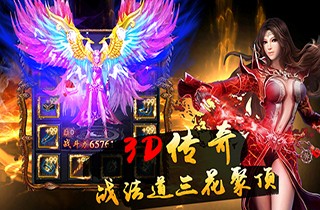 4月26日我们的沙城首发 期待再掀波澜 迷失 狂风 骷髅 王道 法师 公测 散人 战士 恐怖 土豪 对抗 激情 传奇 大陆 沙城 新闻资讯  第4张