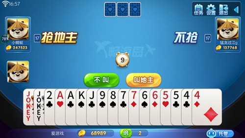 好玩无极限！《地主来了》玩法规则简析 激情 炫酷 顺子 酷特 牌类游戏 趣味 农民 轮流 话费 权利 斗地 无极 无极限 休闲 斗地主 底牌 地主 新闻资讯  第2张