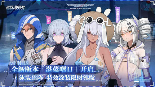 《战双帕弥什》新版本“湛蓝曙日”喧嚣开幕! 烧脑 海滨 热战 趣味 作战 迷宫 科幻 绝望 动作 末世 回声 指挥官 深海 指挥 狂欢 登场 湛蓝 夏日 新闻资讯 第1张 《战双帕弥什》新版本“湛蓝曙日”喧嚣开幕! 烧脑 海滨 热战 趣味 作战 迷宫 科幻 绝望 动作 末世 回声 指挥官 深海 指挥 狂欢 登场 湛蓝 夏日 新闻资讯 第1张
