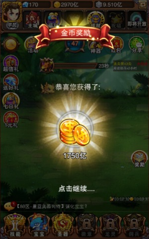 《不服小天王》蹦蹦跳跳的大钱袋 金银 怪物 时机 天空 小猴 无尽 主角 二次元 二次元世界 次元 挂机 跳跳 蹦蹦 小天 蹦蹦跳跳 蹦蹦跳 天王 翅膀 蹦跳 钱袋 新闻资讯  第2张