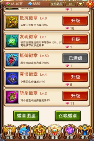 《不服小天王》召唤徽章，助你突破天际 轮回 冒险 女神 佩戴 排位 人物 天怒 炫酷 战力 冒险游戏 勇者之心 天际 破天 天王 小天 勇者 徽章 新闻资讯  第1张