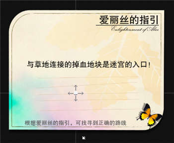 《记忆之境：归零》时装之旅指引攻略 恋曲 灵魂 官方微信 猫神 9月20 仍然 石像 是谁 收集 死神 探索 探险 懵逼 迷宫 克里 归零 爱丽丝 之旅 时装 新闻资讯  第2张