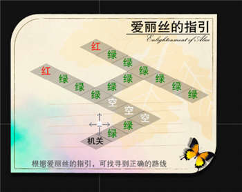《记忆之境：归零》时装之旅指引攻略 恋曲 灵魂 官方微信 猫神 9月20 仍然 石像 是谁 收集 死神 探索 探险 懵逼 迷宫 克里 归零 爱丽丝 之旅 时装 新闻资讯  第5张