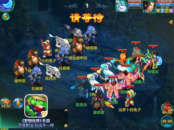 夺宝奇兵！《梦想世界》手游限时活动攻略 战胜 之路 周日 单人 长歌 珍宝 神秘 大作 大陆 作战 幻境 新服 寻宝 奇兵 萝卜 摇钱树 梦想世界 夺宝 新闻资讯  第3张