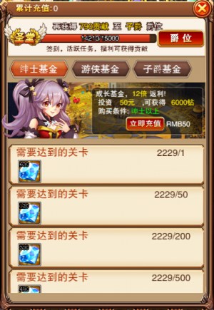 身份改革 《不服小天王》彰显你的地位 礼包 即将到来 魔性 魔幻 排行 平民 骑士 签到 去吧 绅士 掀起 用处 游侠 莫名 二次元世界 西方 福利 天王 小天 爵位 新闻资讯  第2张