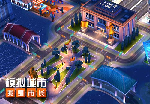 《模拟城市：我是市长》校园建筑让生活更精彩 下载游戏 模拟市民 新建 游客 运动 终极 比赛 大学城 华丽的 主题 华丽 餐厅 赛艇 桥梁 市长 模拟城市 模拟 公园 新闻资讯  第3张
