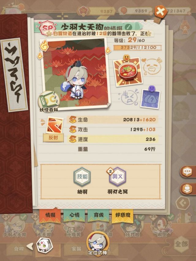 阴阳师妖怪屋20 10打法攻略介绍 大佬 aut 鲶鱼 boss 土蜘蛛 蜘蛛 妖怪 阴阳师 妖怪屋 新闻资讯 第1张 阴阳师妖怪屋20 10打法攻略介绍 大佬 aut 鲶鱼 boss 土蜘蛛 蜘蛛 妖怪 阴阳师 妖怪屋 新闻资讯 第1张